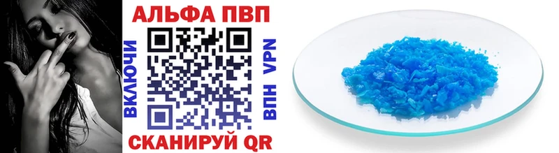 A PVP Соль где найти наркотики Козельск